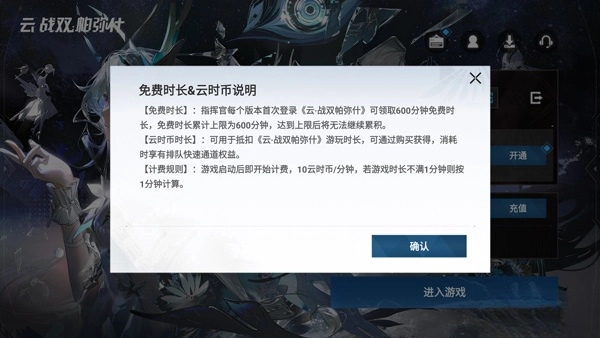 云战双帕弥什手机版(3)