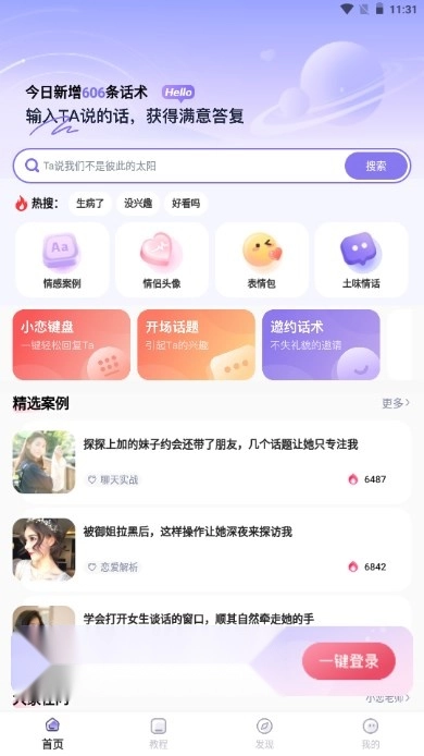 恋小语去广告版图5
