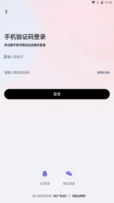 恋小语去广告版图2
