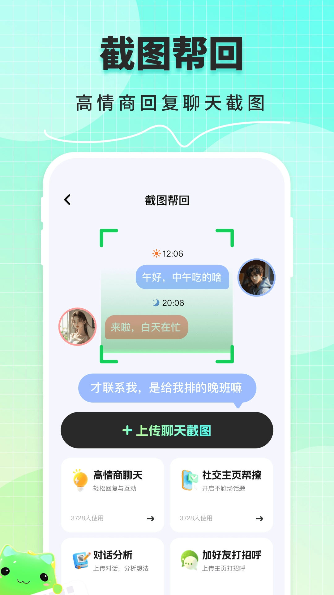 甜瓜输入法最新版