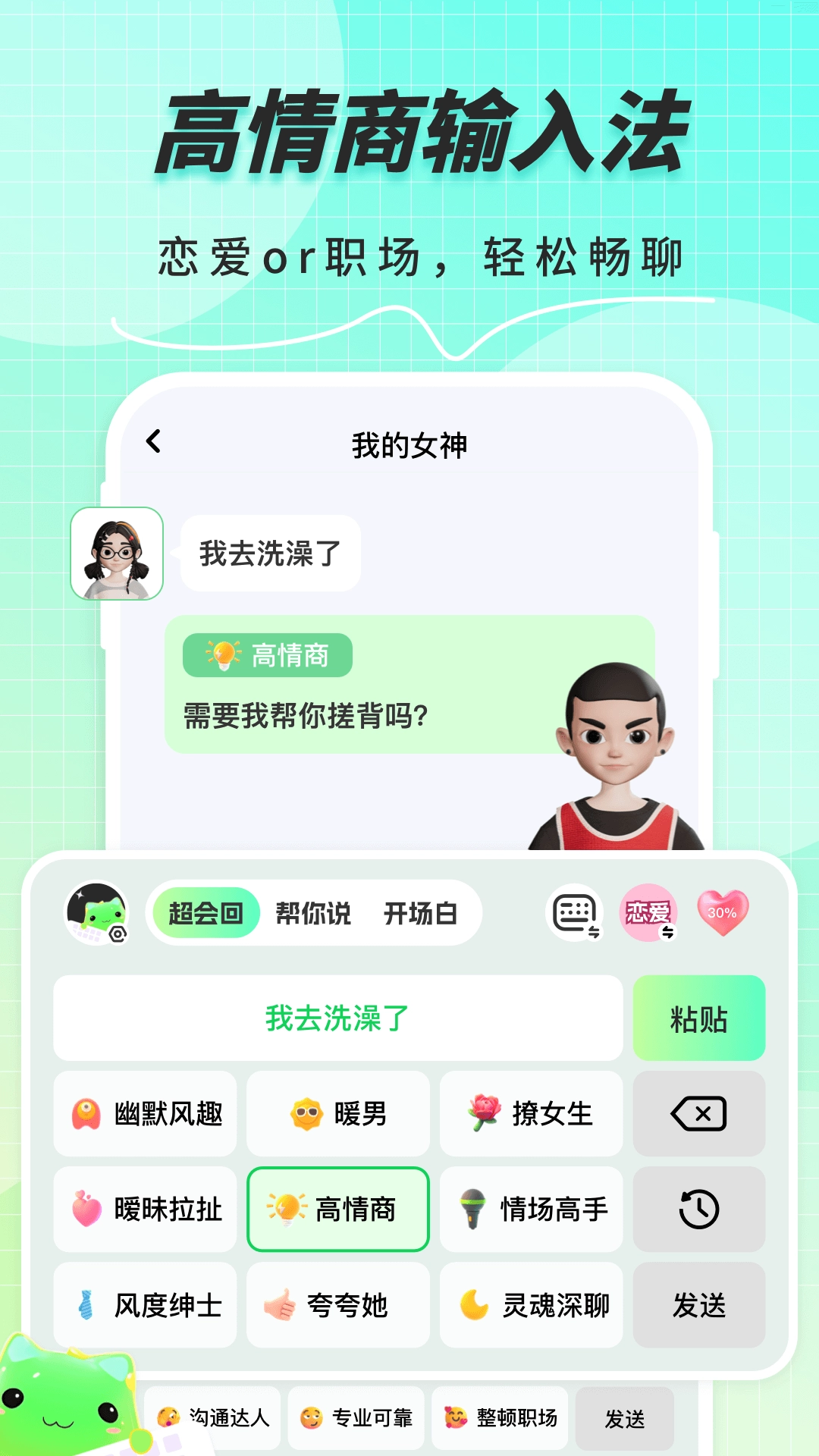 甜瓜输入法最新版