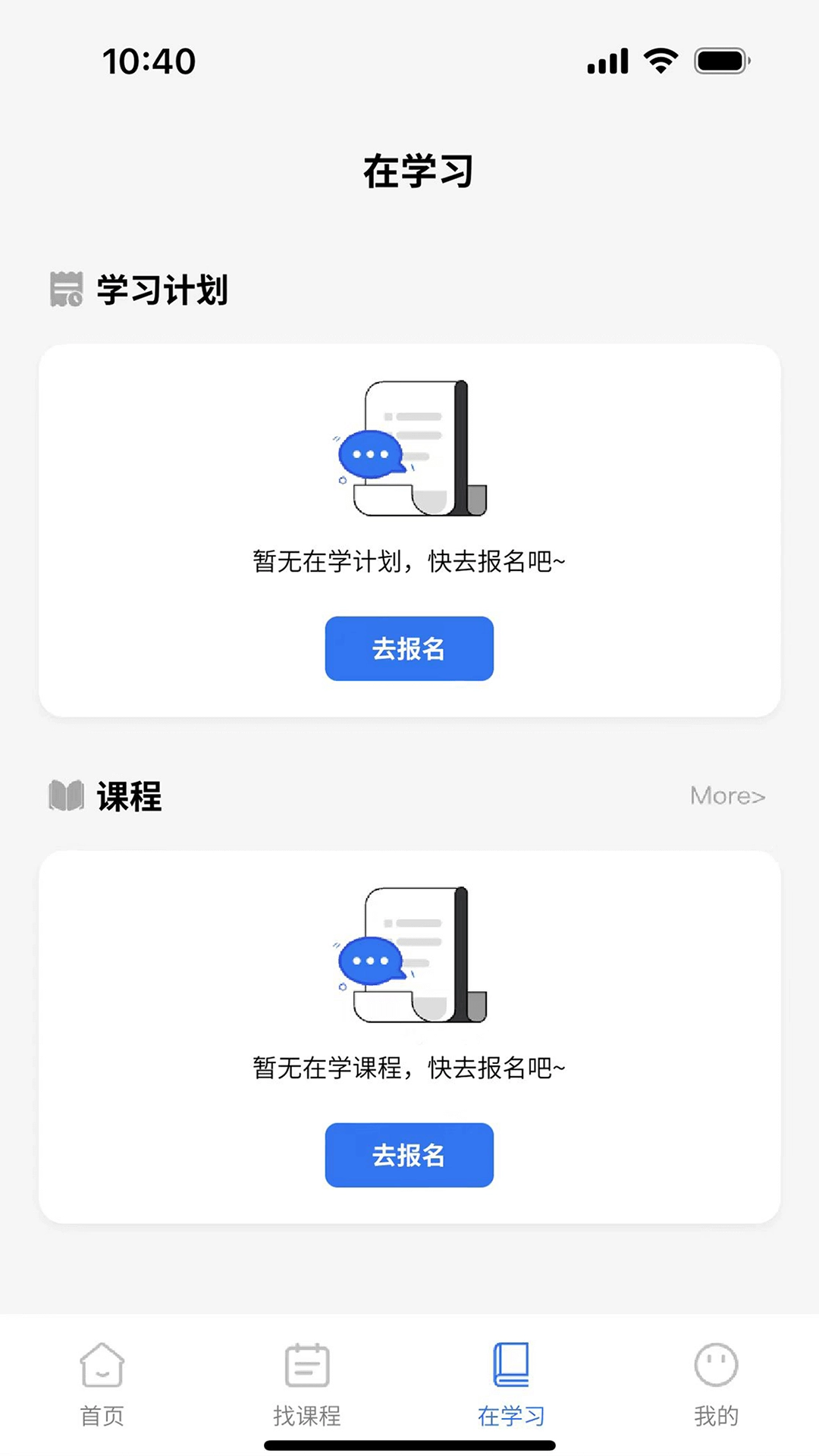 智慧海院  手机版图3