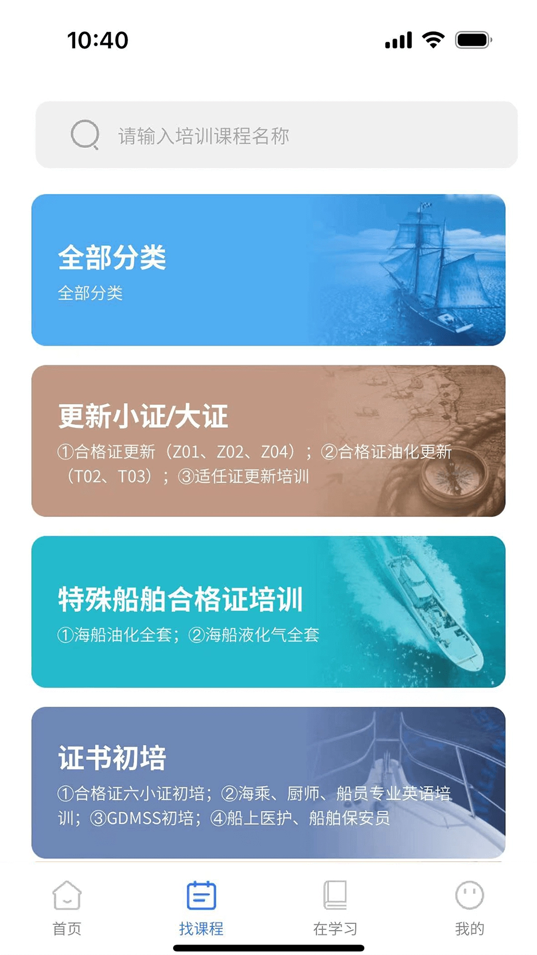 智慧海院  手机版图2
