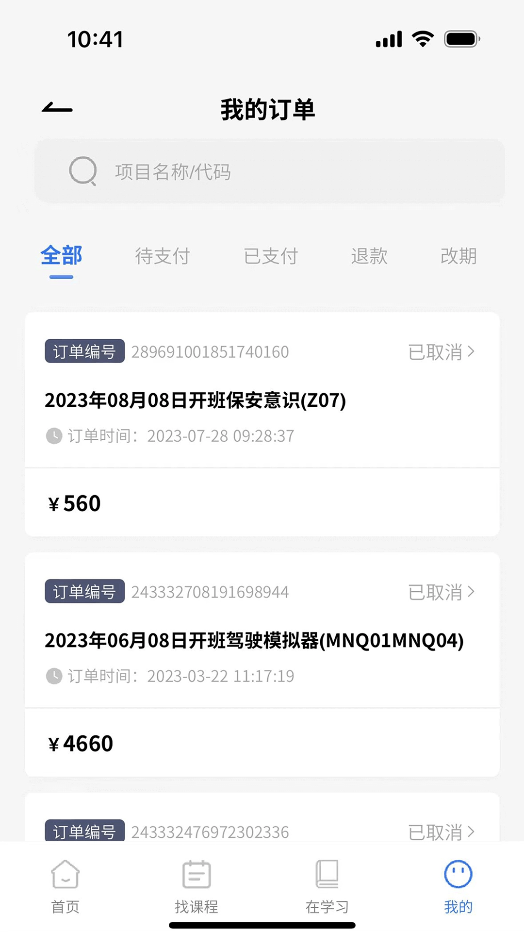 智慧海院  手机版图1