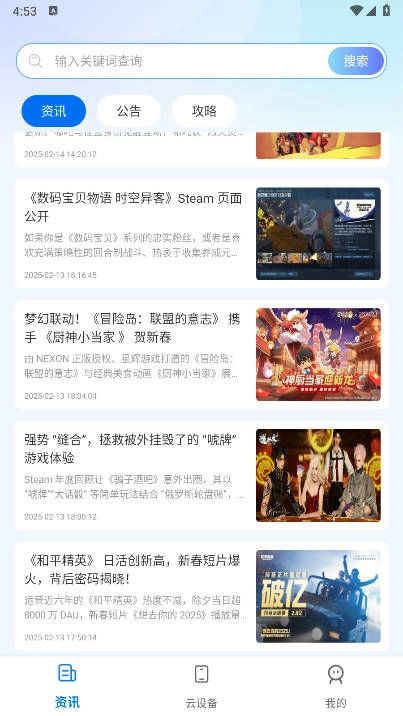 闪电云手机  安卓版图2