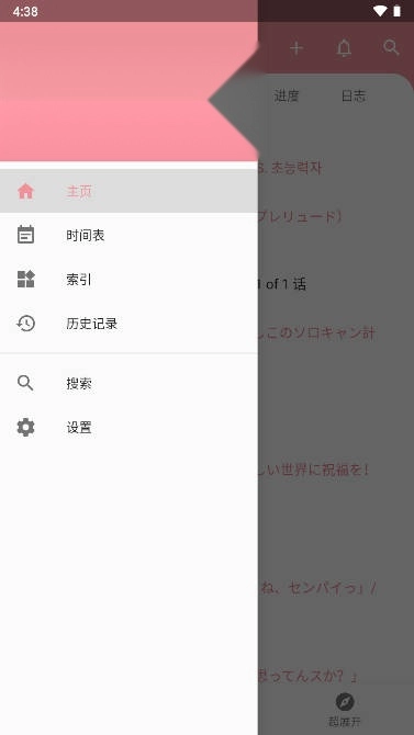 Bangumi番组计划最新版图3