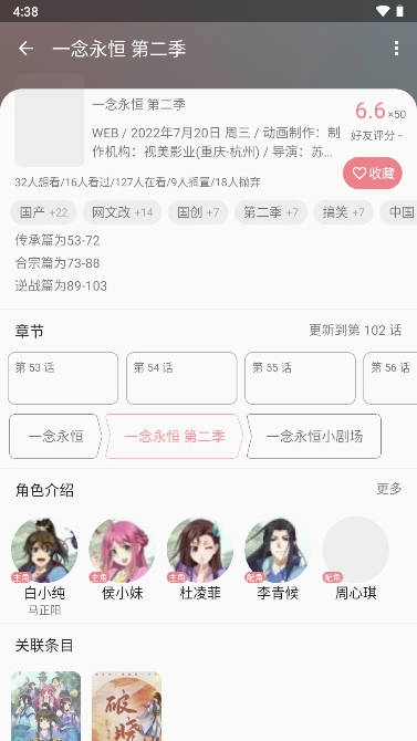 Bangumi番组计划最新版图2