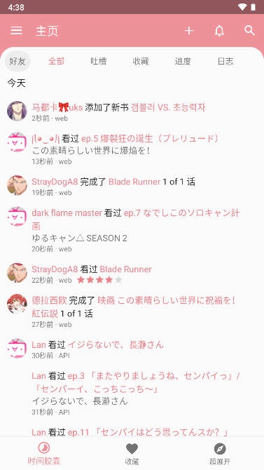 Bangumi番组计划最新版图4