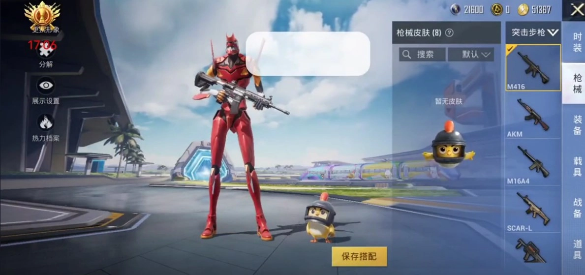 蓝龙美化包安装手机版(1)