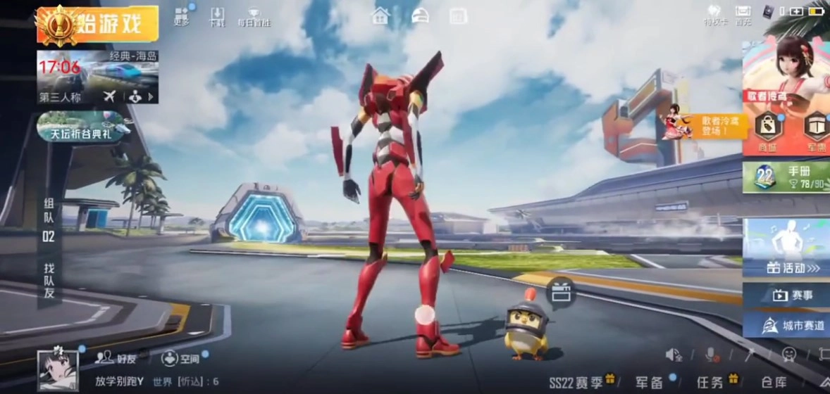 蓝龙美化包安装手机版(4)