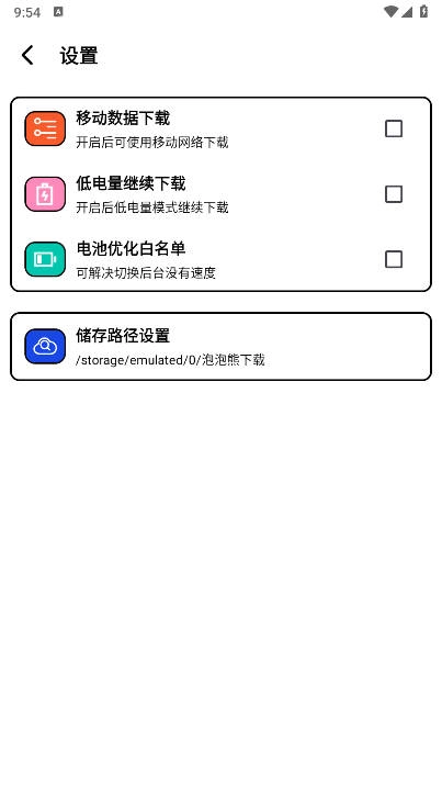 泡泡熊软件安卓版图5