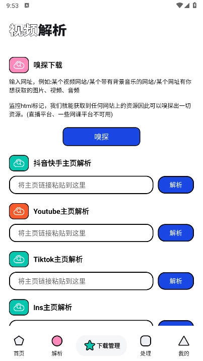泡泡熊软件安卓版图1