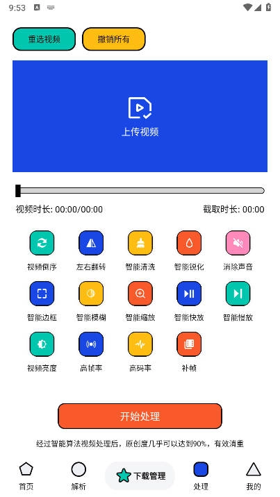 泡泡熊软件安卓版图3