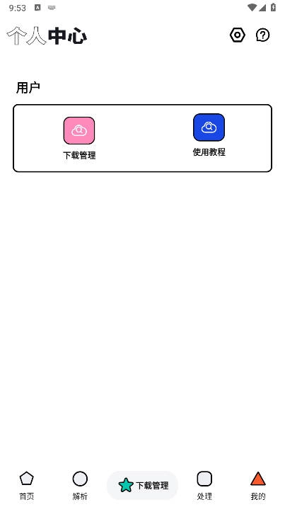 泡泡熊软件安卓版图4