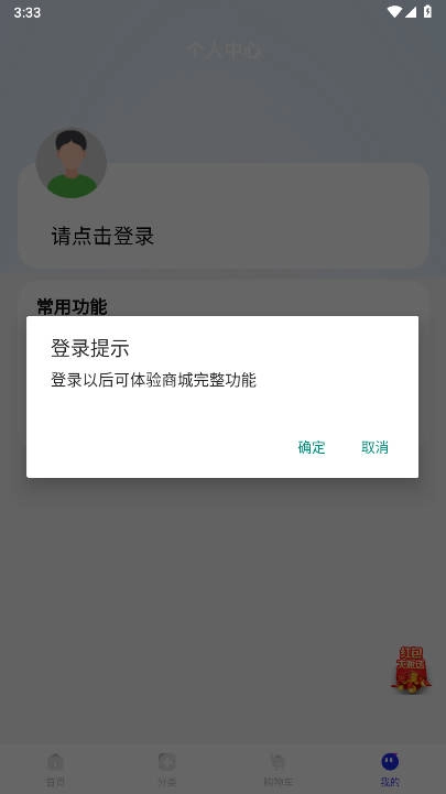 闽建通安卓版
