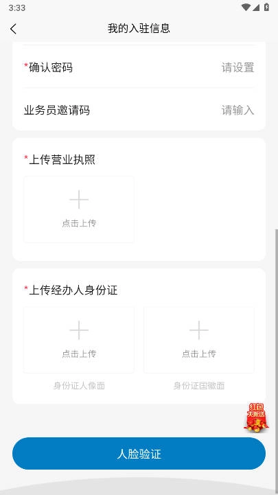 闽建通安卓版