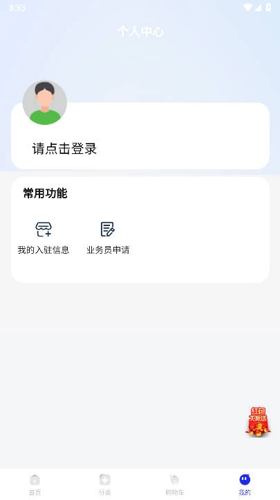闽建通安卓版