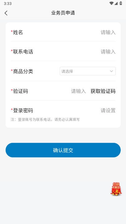 闽建通安卓版