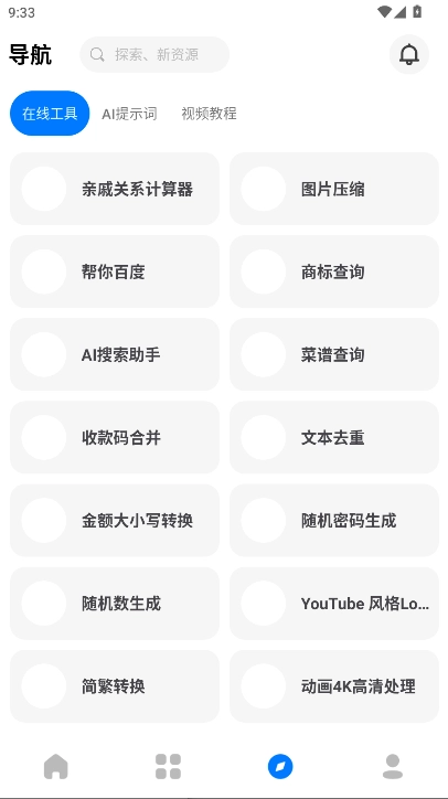 软设盒子手机版图2