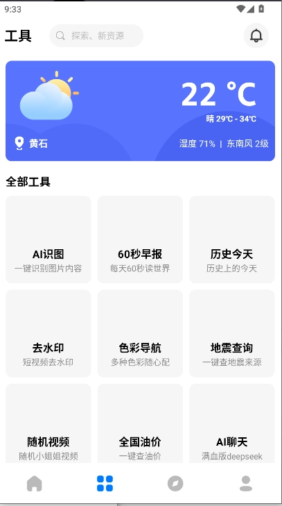 软设盒子手机版图1