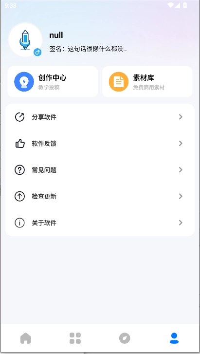 软设盒子手机版图3