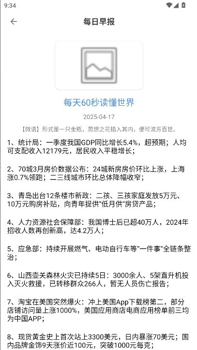 软设盒子手机版图5