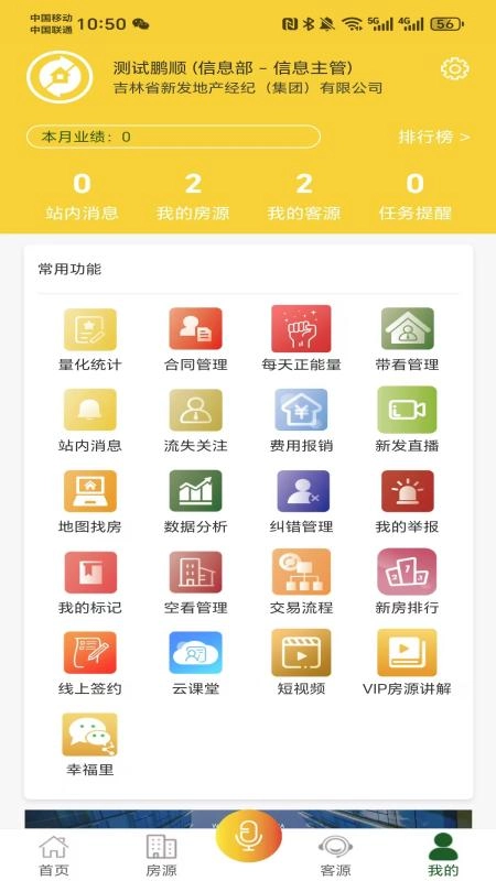 新发在线安卓版图3