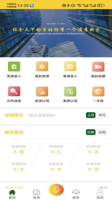 新发在线安卓版图5