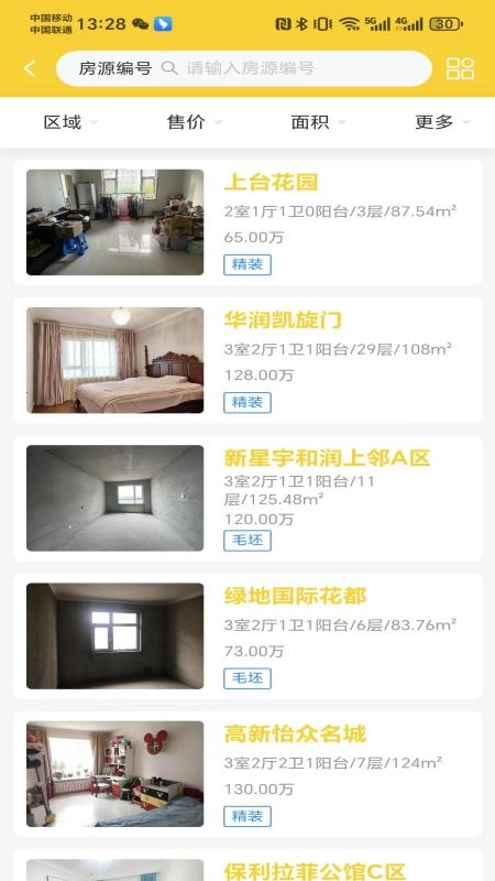 新发在线安卓版图2