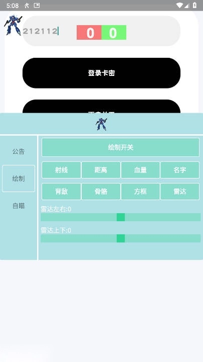 和平精英蓝战士容器直装最新版(1)