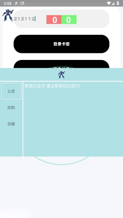和平精英蓝战士容器直装最新版(4)