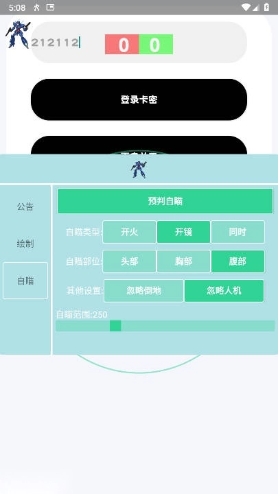 和平精英蓝战士容器直装最新版(3)