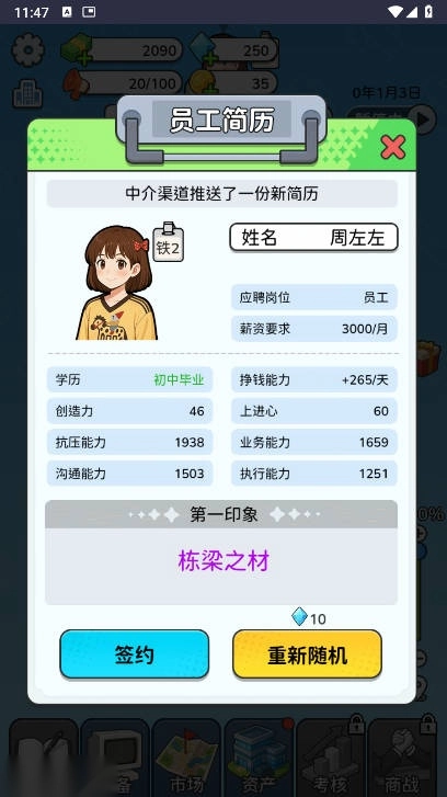 一步步翻盘免广告版