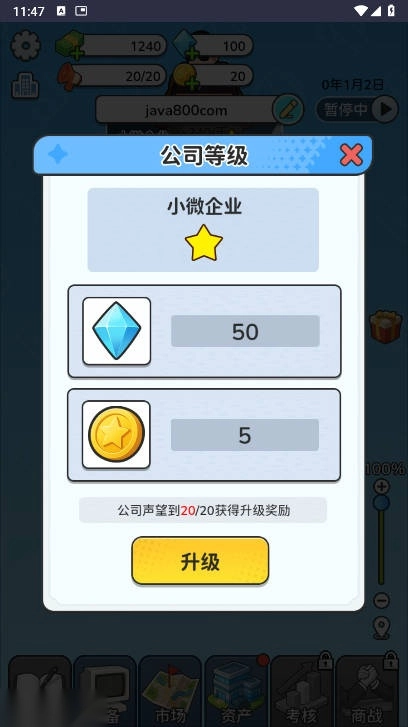 一步步翻盘免广告版