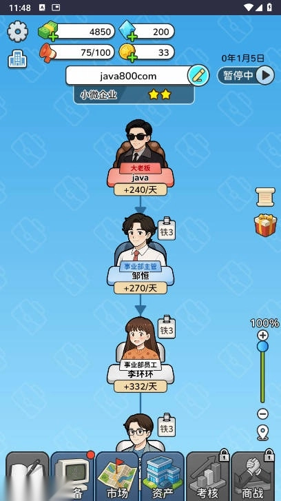 一步步翻盘免广告版