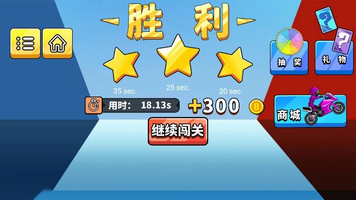 超级智勇冲关小游戏免广告版