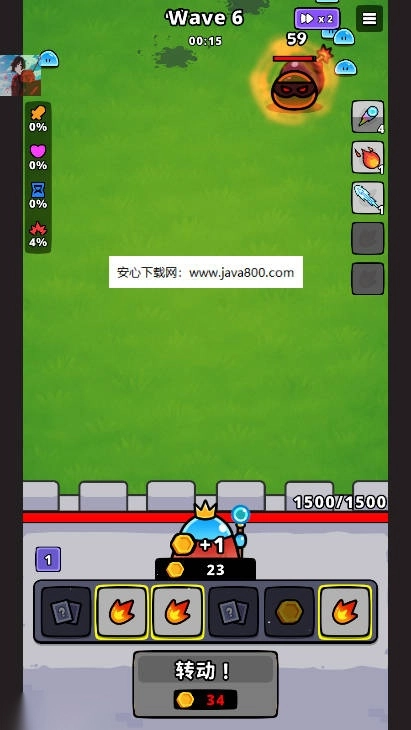 旋转防守菜单版(3)