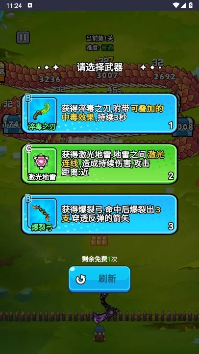 勇者屠恶龙小游戏免广告版