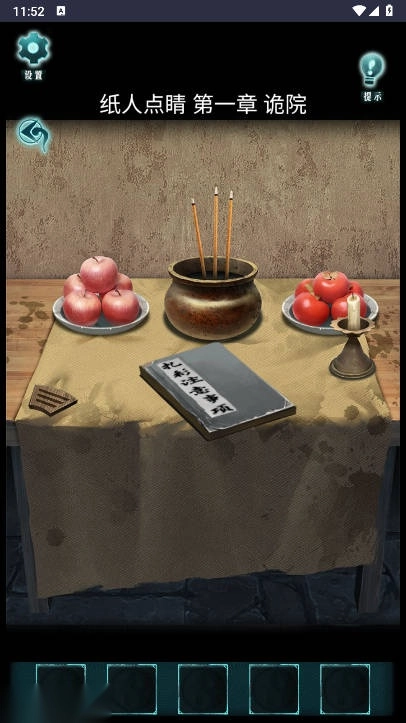 纸人点睛免广告版(1)