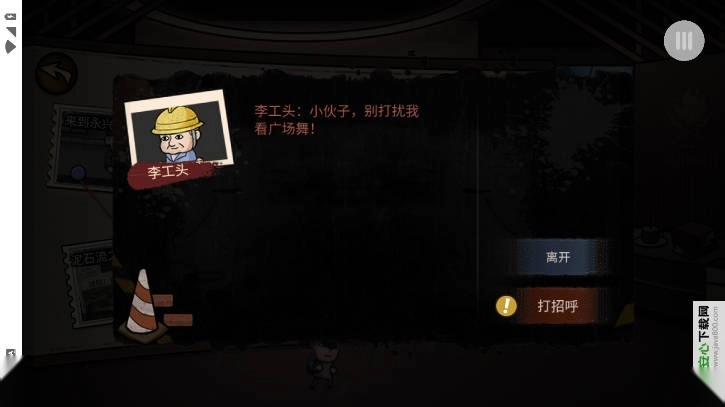 打工我在行菜单最新版(5)