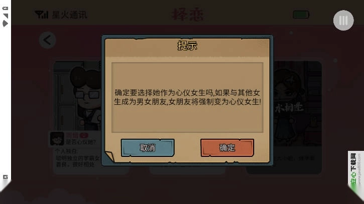 打工我在行菜单最新版(4)