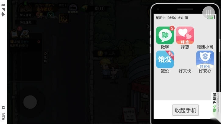 打工我在行菜单最新版(2)