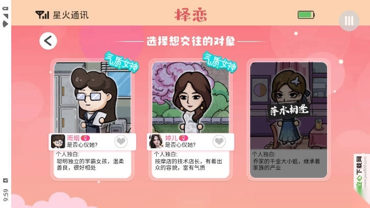 打工我在行菜单最新版(3)