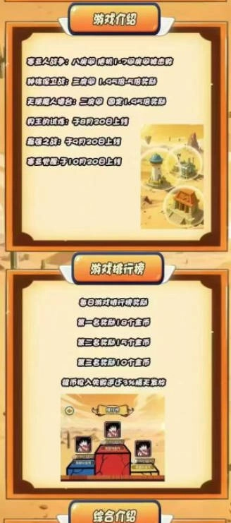 赛亚世界首码游戏  安卓中文版