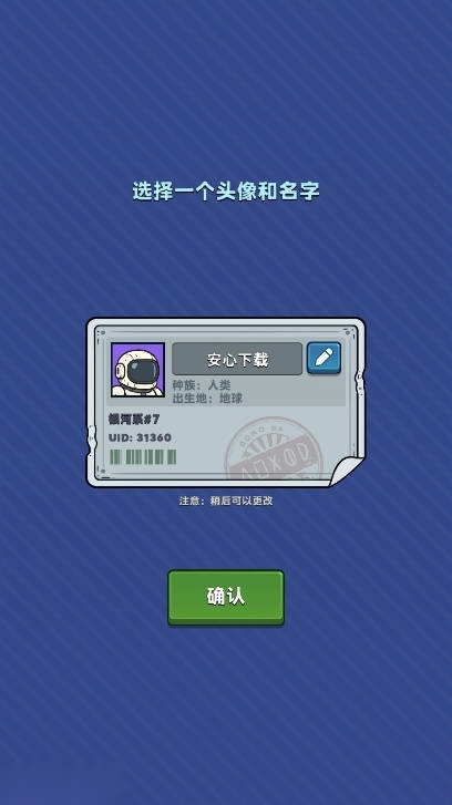 星际霸主内购版