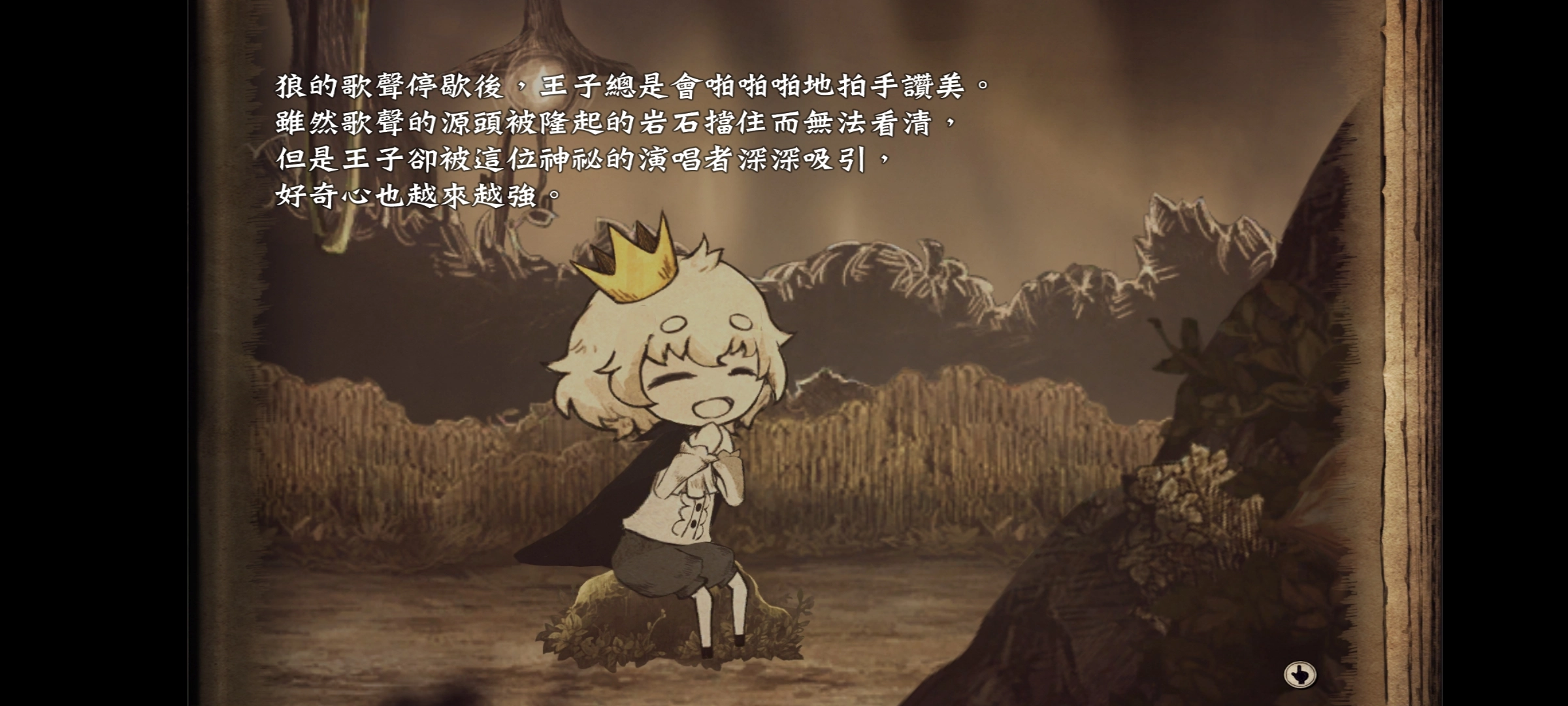 說(shuō)謊公主與盲眼王子安卓最新版圖3
