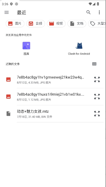 粉佐助查询器App最新版(4)