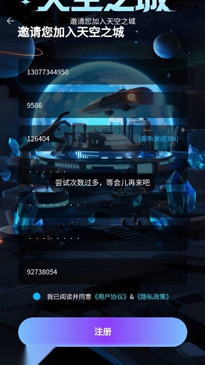 天空之城游戏正版截图0