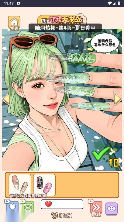 萌宠大决战免广告获得奖励版4