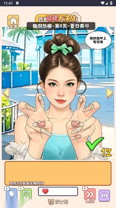 萌宠大决战免广告获得奖励版5